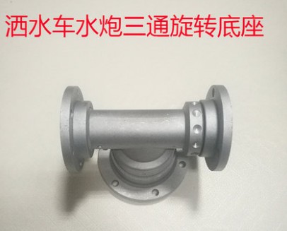 灑水車(chē)水炮底座_灑水車(chē)配件
