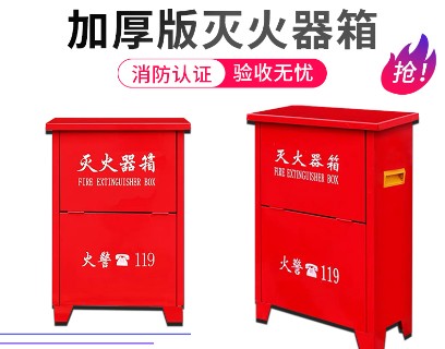 滅火器箱_微型消防站-消防車(chē)配件