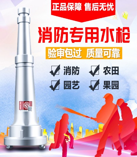消防水槍頭_多功能直流水槍頭_農(nóng)用水帶噴頭-消防車(chē)配件