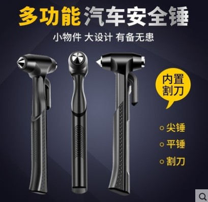 汽車(chē)破玻璃安全錘_多功能車(chē)載消防應(yīng)急破碎逃生器_破窗神器-消防車(chē)配件